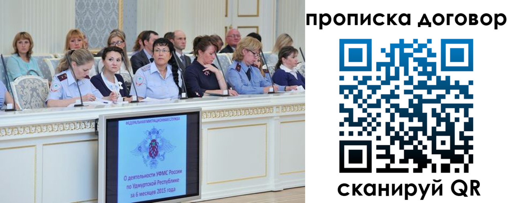 временная прописка в Кеми
