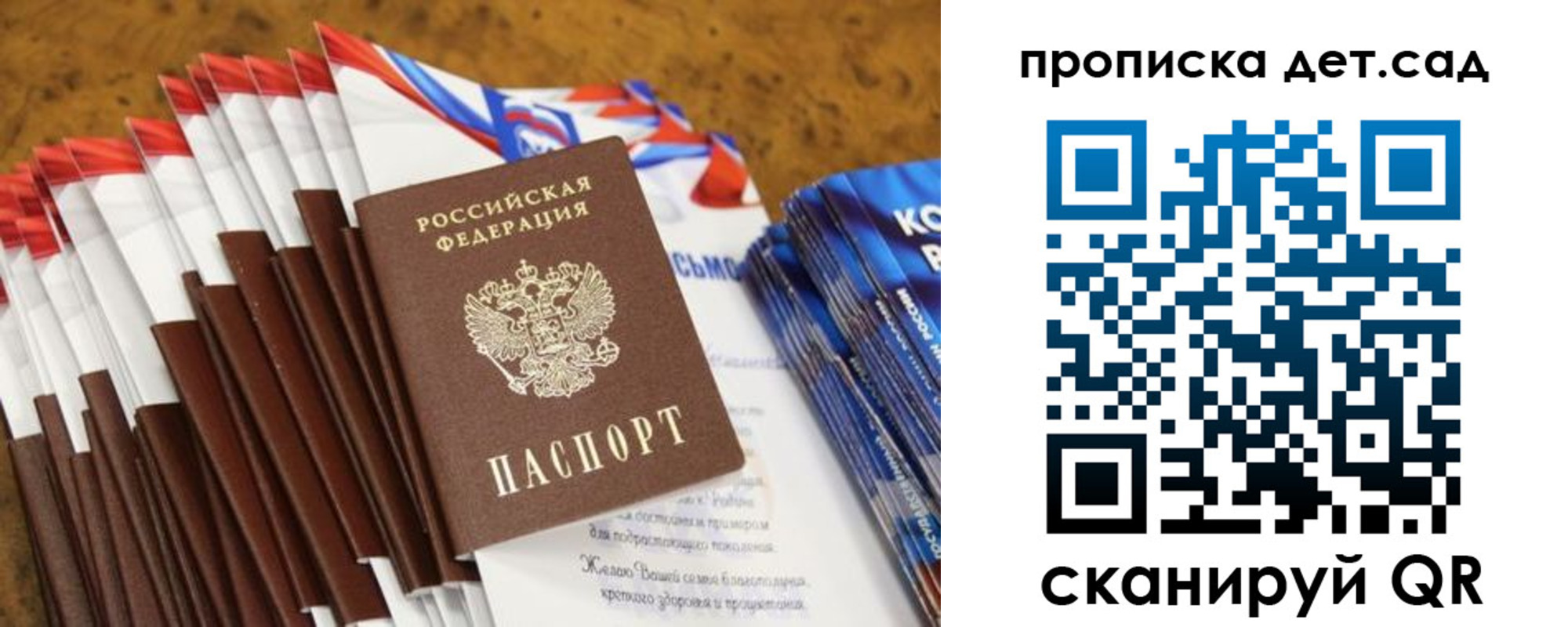 прописка для военкомата в Кеми