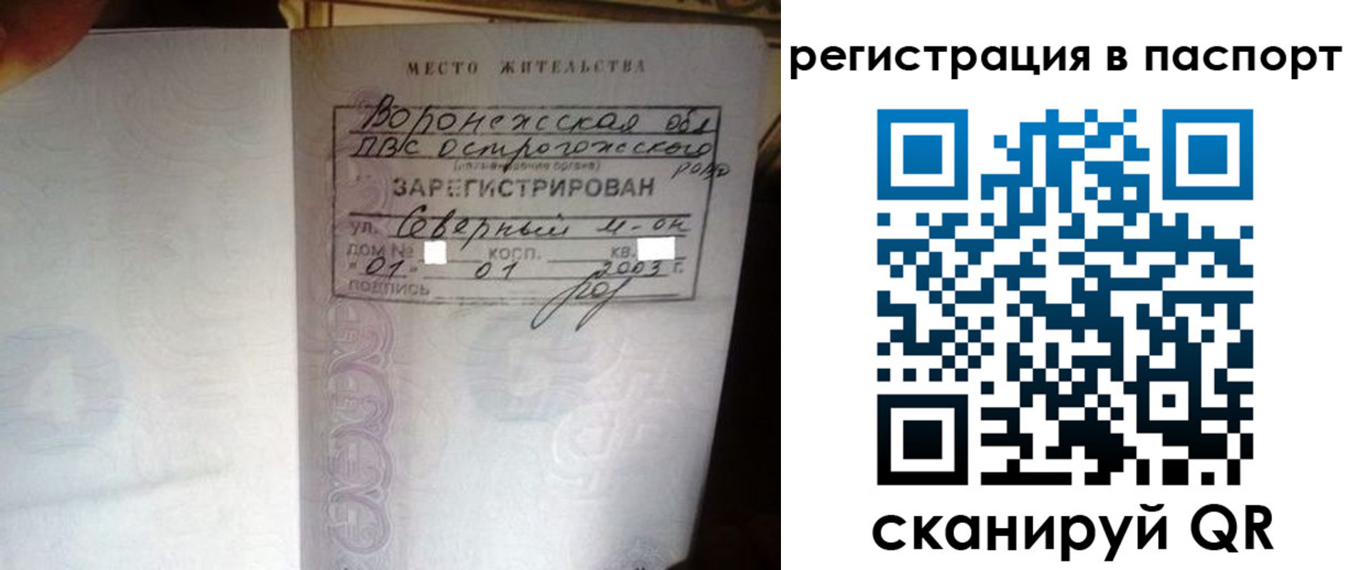 прописка для школы в Кеми