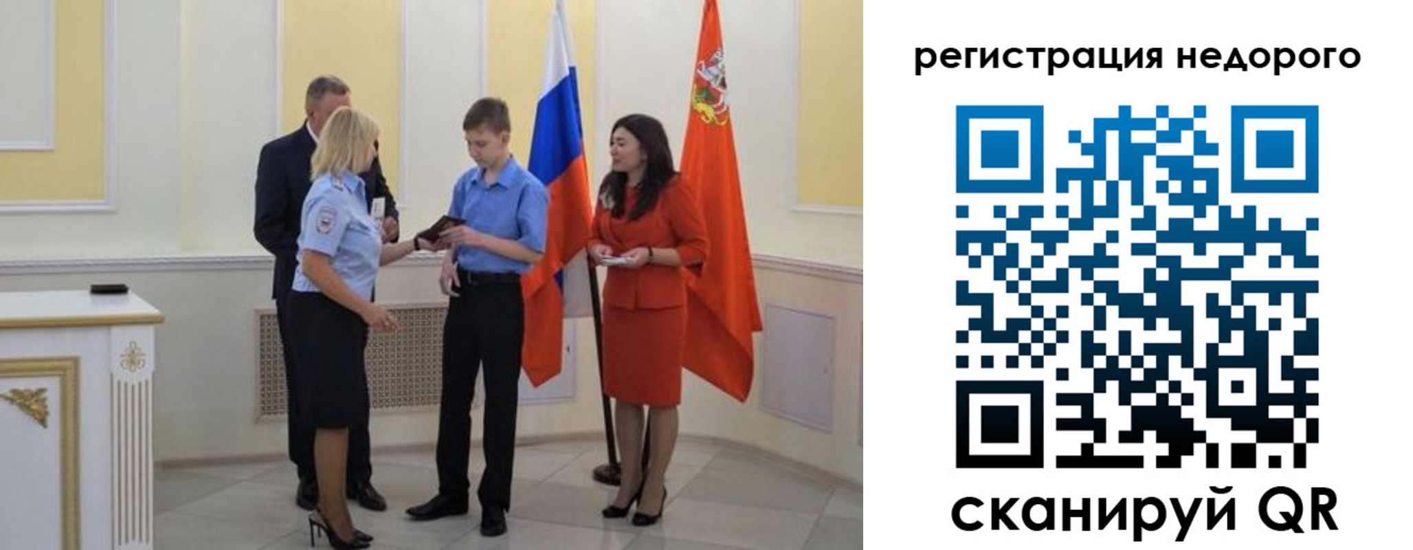 временная регистрация в квартире в Кеми