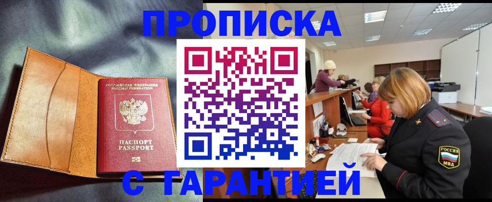 временная регистрация надежно в Кеми