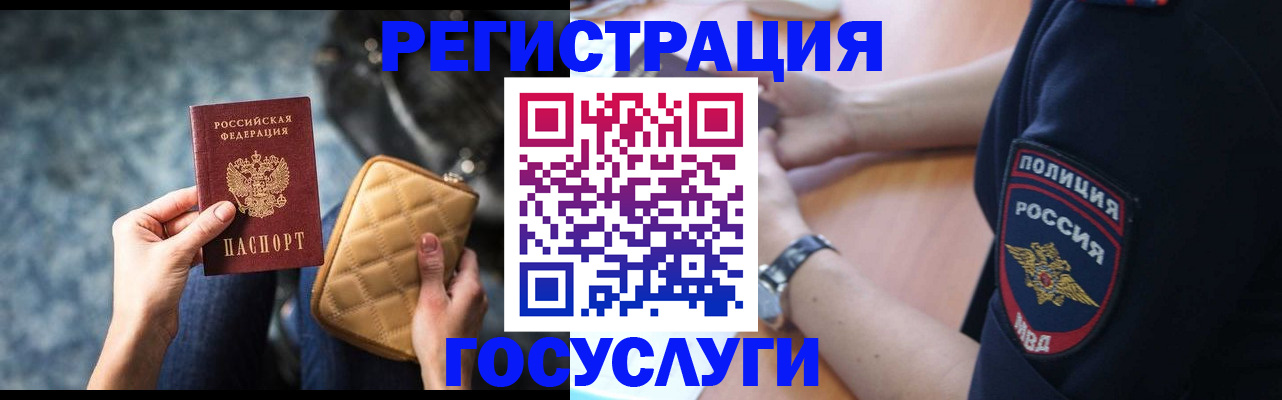 прописка ребенка в Кеми