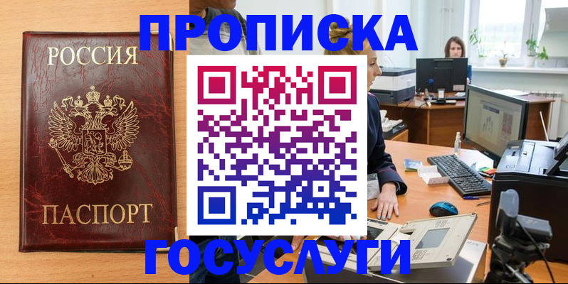 где прописаться в Кеми