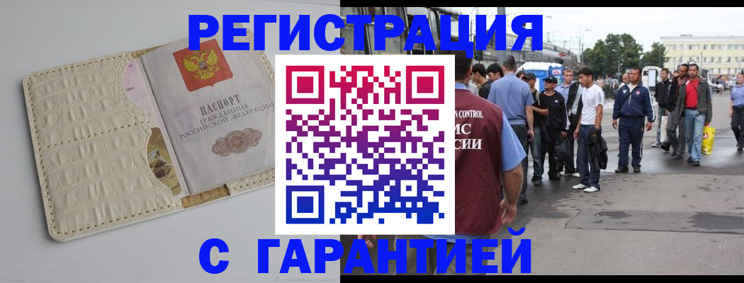 прописка ребенка в Кеми