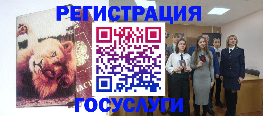 прописка для работы в Кеми