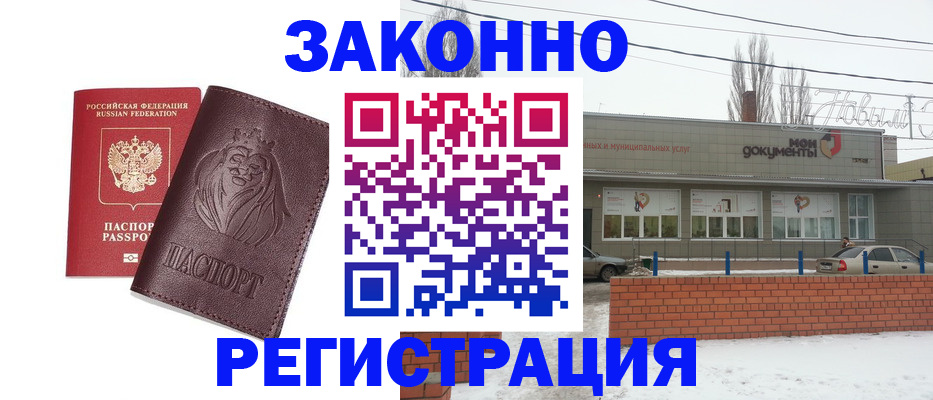 где прописаться в Кеми