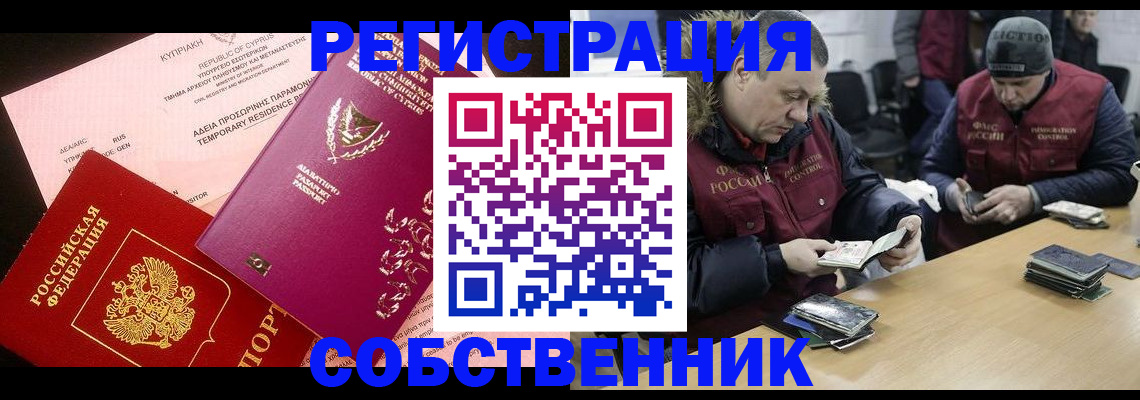 прописка поиск в Кеми